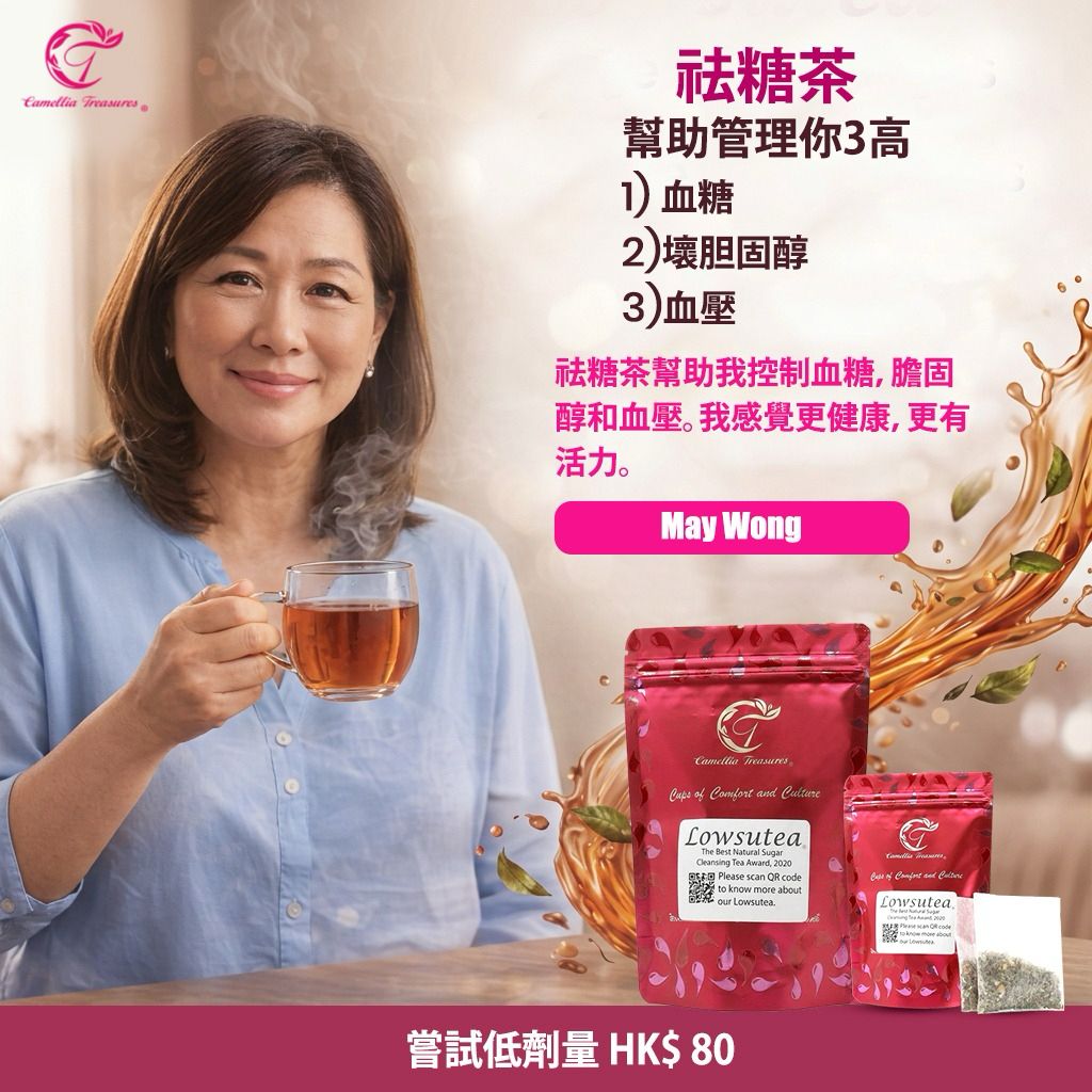 Special sale - Buy 1 Lowsutea Pro (14 Sachets) and get Free 2 Lowsutea sachets