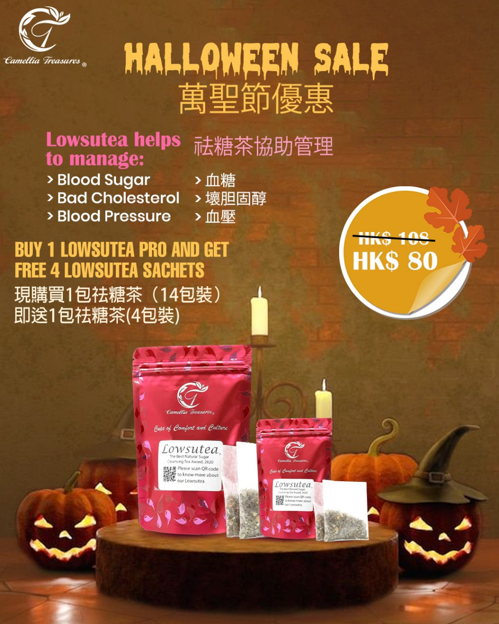 Halloween sale-Buy 1 lowsutea pro and get Free 4 lowsutea sachets