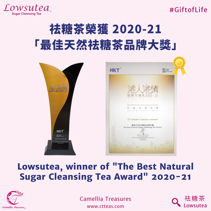 (For HK User Only) Lowsutea 60 sachets + 2 Abbott Freestyle Libre Sensor Blood Sugar Monitor (28 Days)