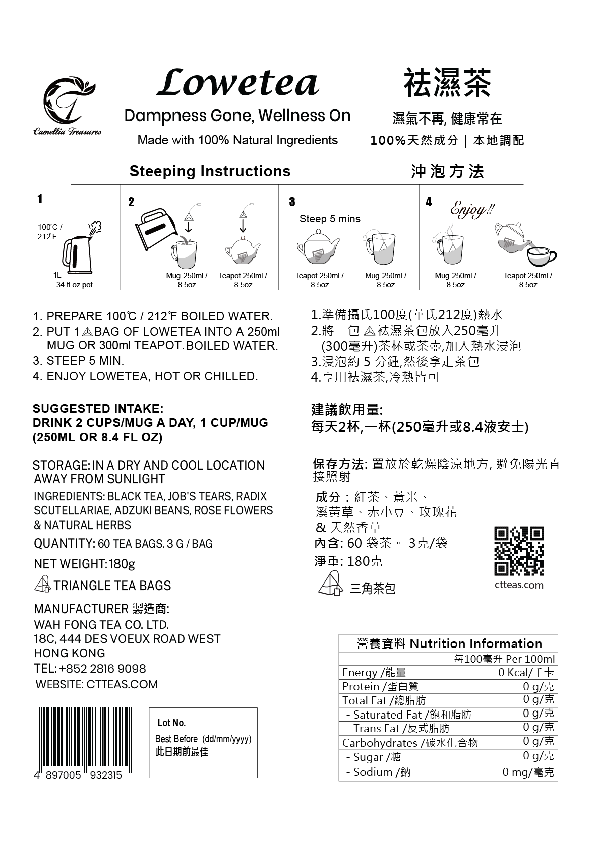 祛濕茶(60包 X 3克) 濕氣不再,健康常在